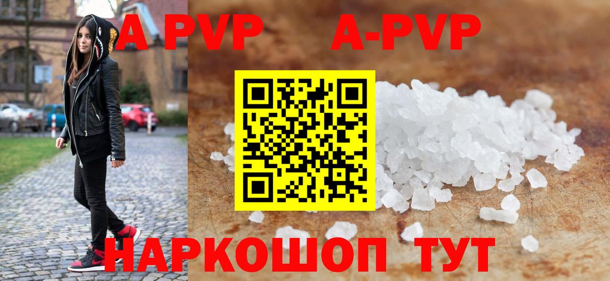 как найти закладки  Альфа ПВП СК КРИС  Сызрань  A PVP VHQ  Вход с VPN  Alpha-PVP кристаллы  A PVP 