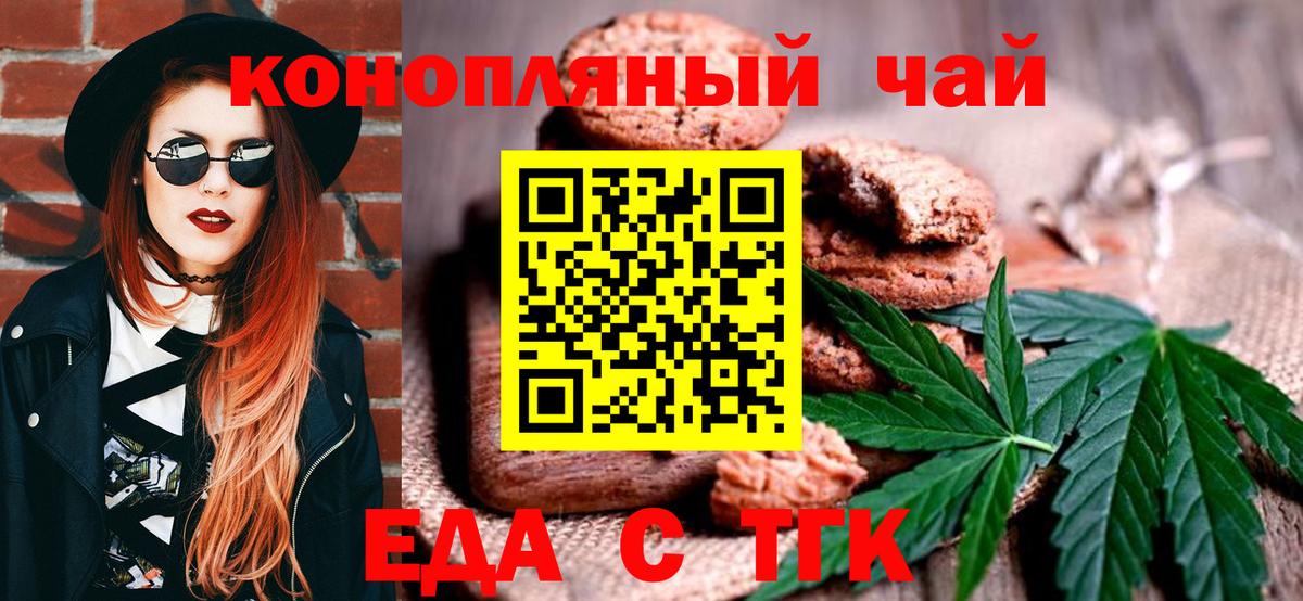 Сызрань  Cannafood конопля  Вход с VPN 