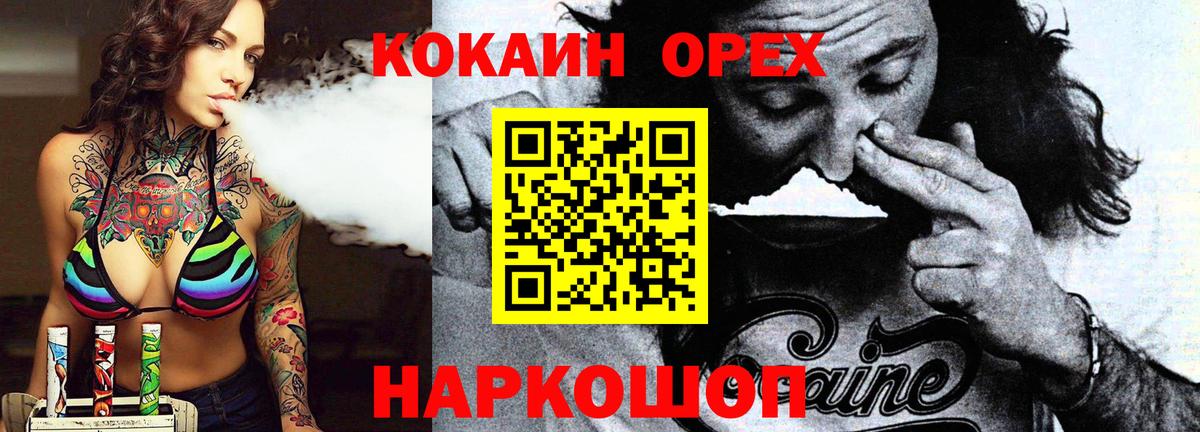 Кокаин Колумбийский Сызрань