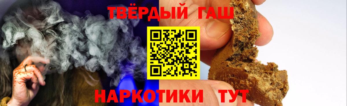 ГАШ hashish Сызрань