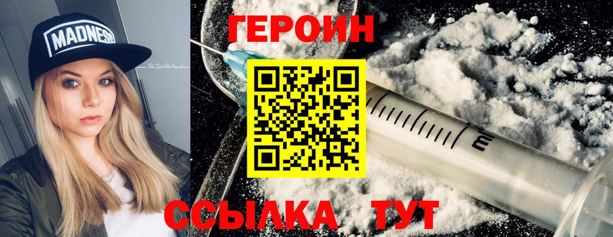 Сызрань  Героин герыч  Вход с VPN 