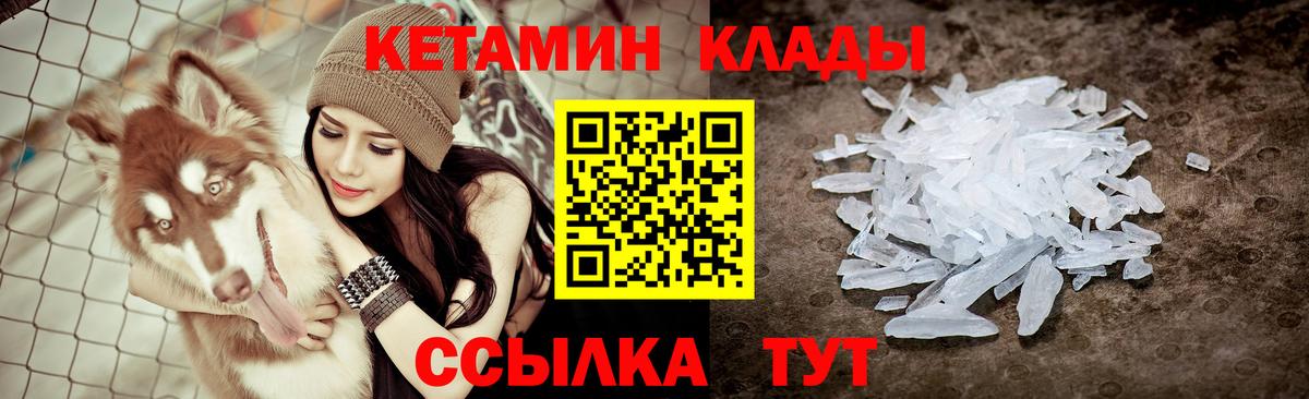 Кетамин ketamine  Вход с VPN  Сызрань 