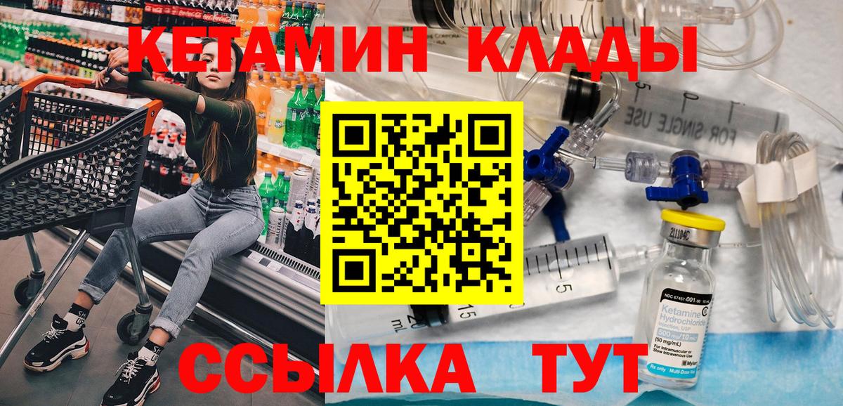 КЕТАМИН VHQ Сызрань