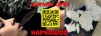кокаин VHQ Бузулук