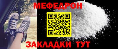 мяу мяу мука Бугуруслан