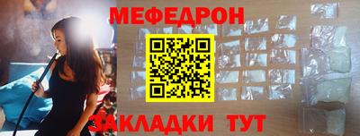 мяу мяу мука Бугуруслан