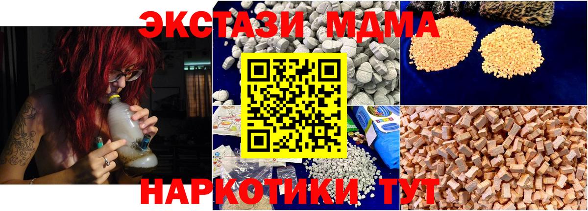 Сызрань  MDMA VHQ  МДМА  MDMA молли  Вход с VPN 