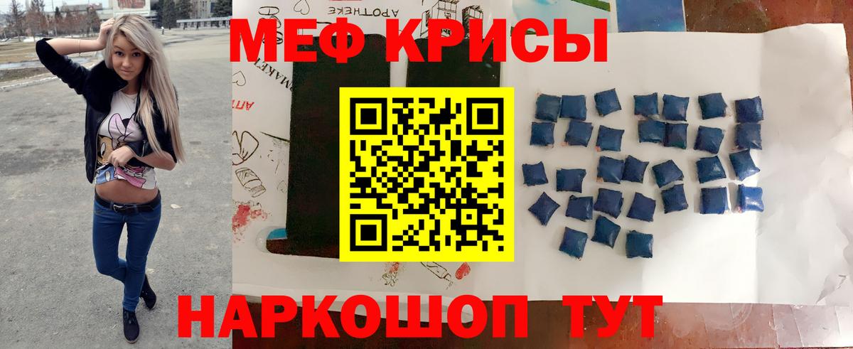 Меф мяу мяу  Сызрань