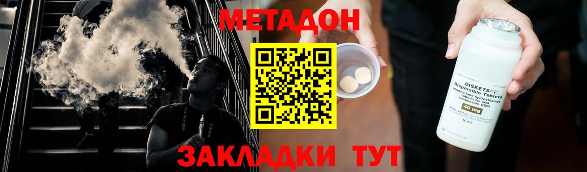 Сызрань  МЕТАДОН кристалл  Вход с VPN 