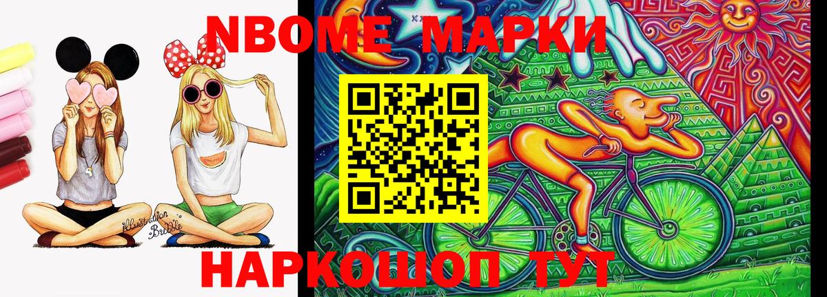 Наркотические марки 1500мкг Сызрань
