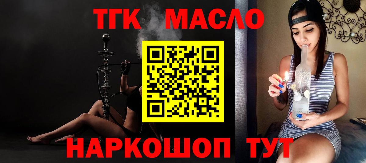 Дистиллят ТГК гашишное масло Сызрань